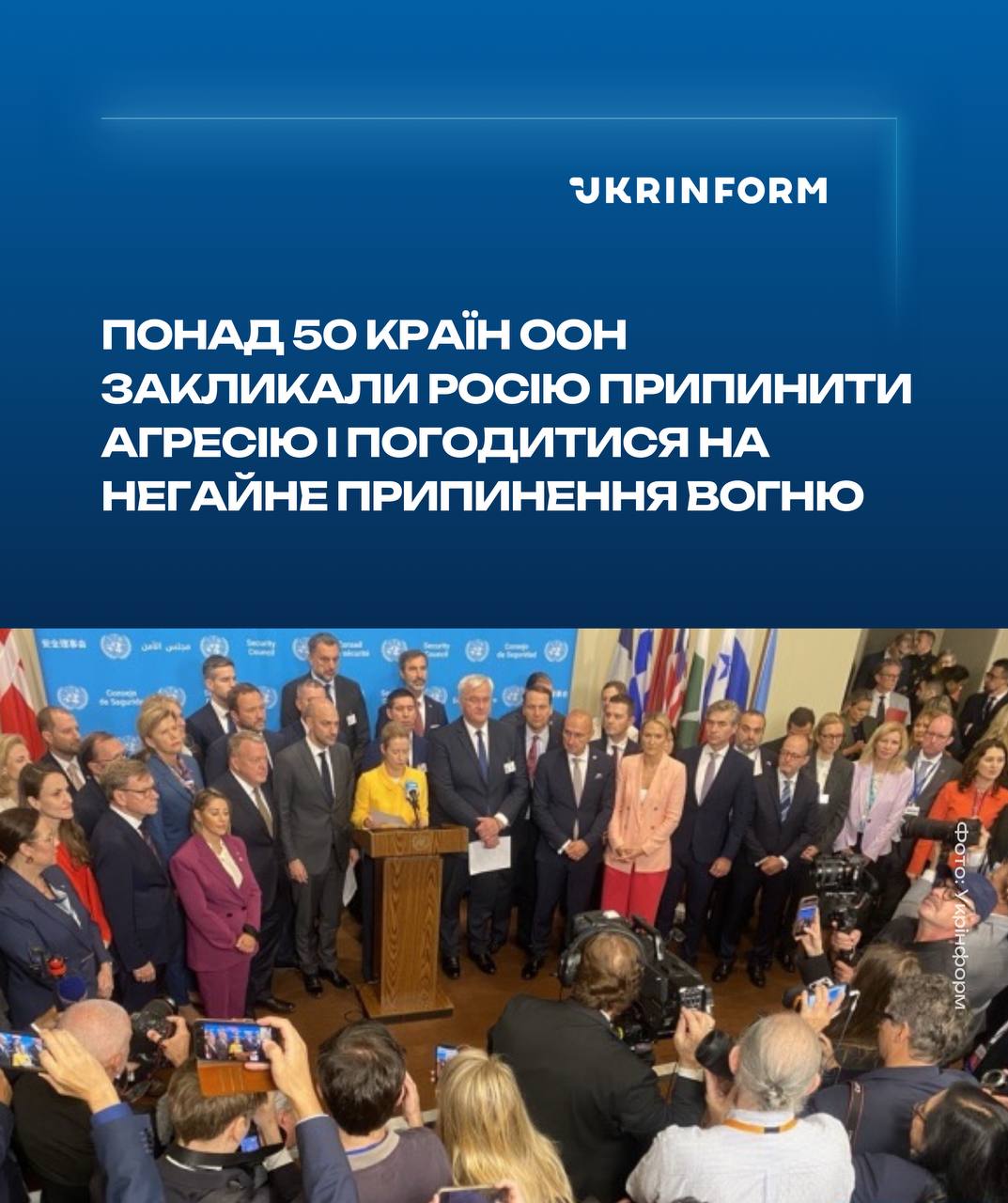 Ukraine and 51 UN Countries Called on Russia to Cease Fire