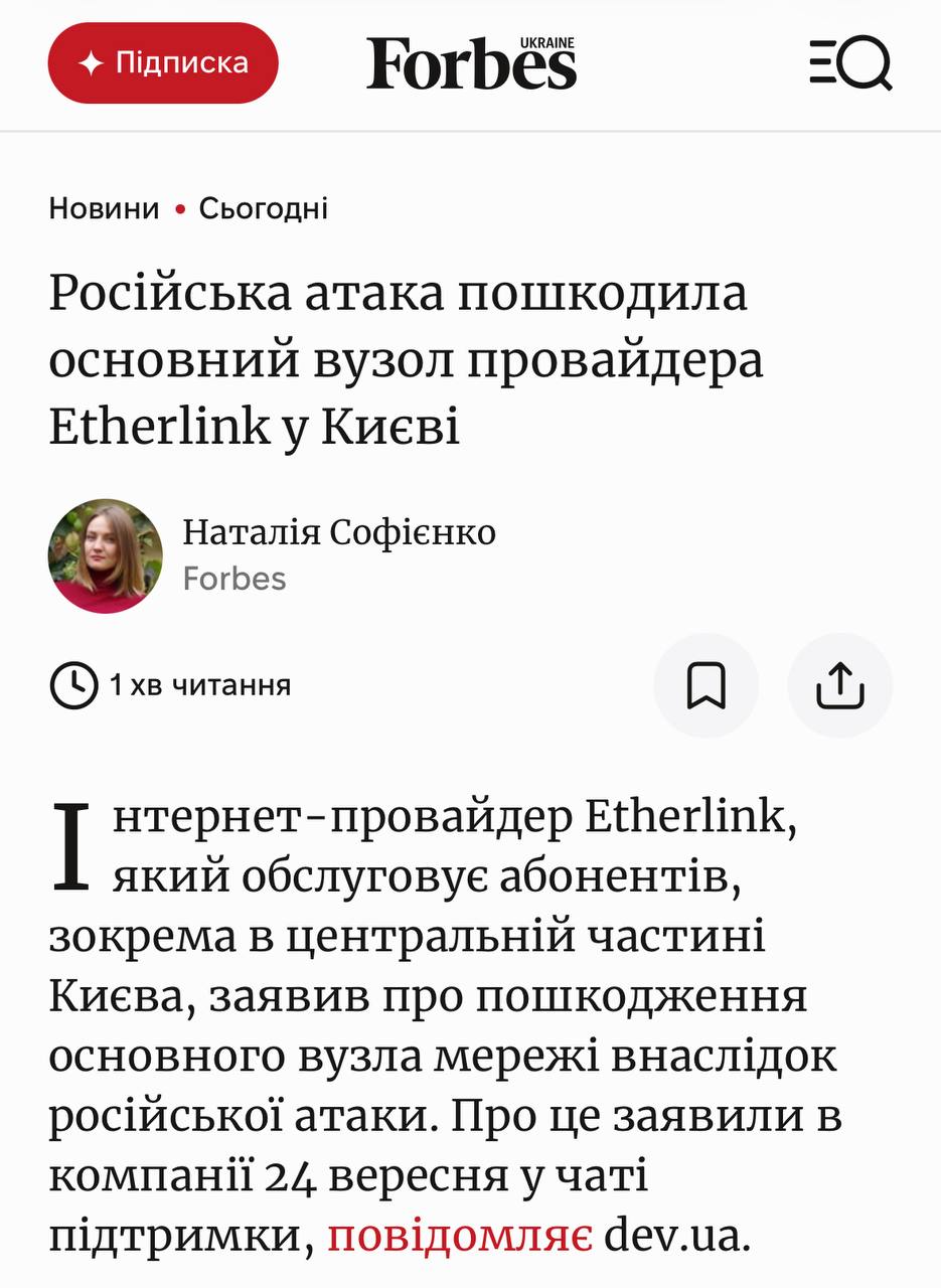 Destruction of MiroHost Data Center in Kyiv: Consequences for the Internet