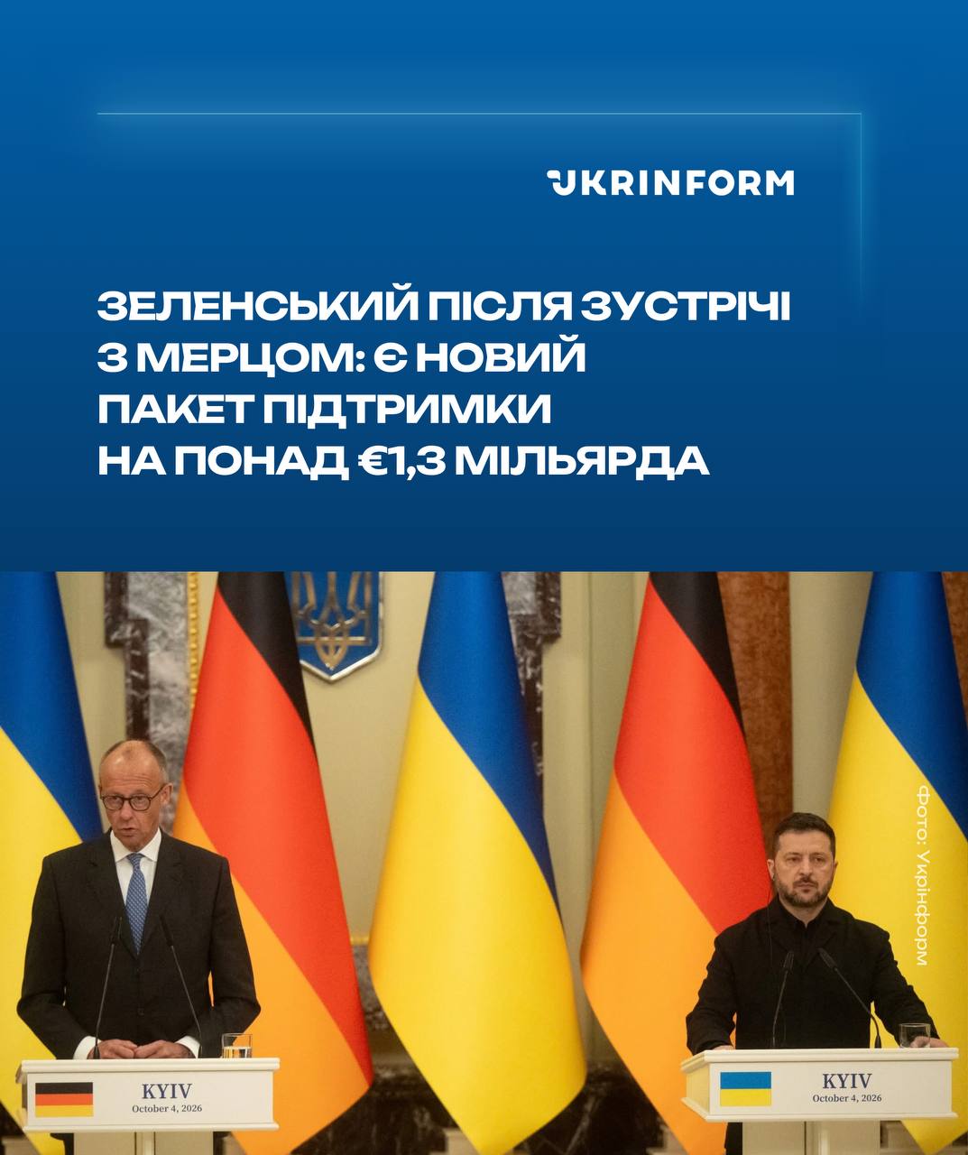 Німеччина виділяє Україні новий пакет підтримки на суму понад €1,3 млрд