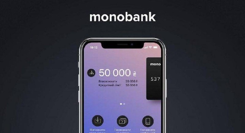 Monobank may introduce a commission for transfers to other banks' cards