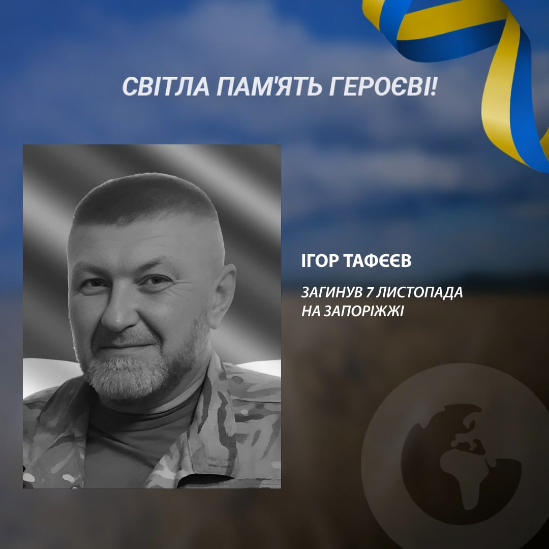 In Memory of Hero Ihor Tafeyev from Kyiv Region