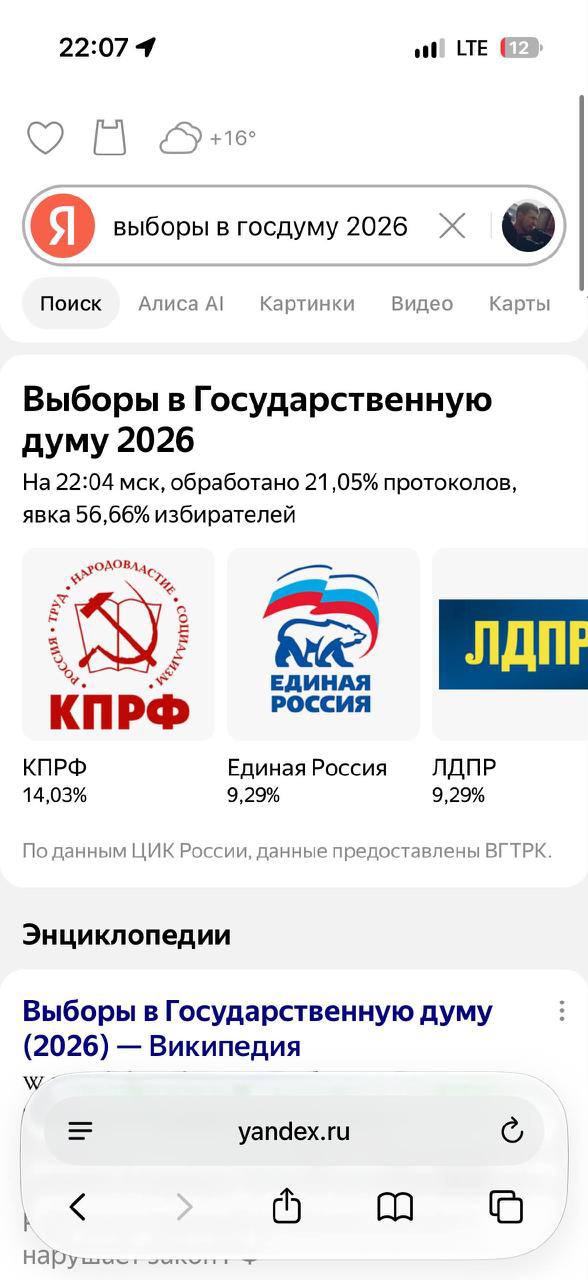 After the State Duma Elections in Russia: Threat of Invasion and New Military Strategies