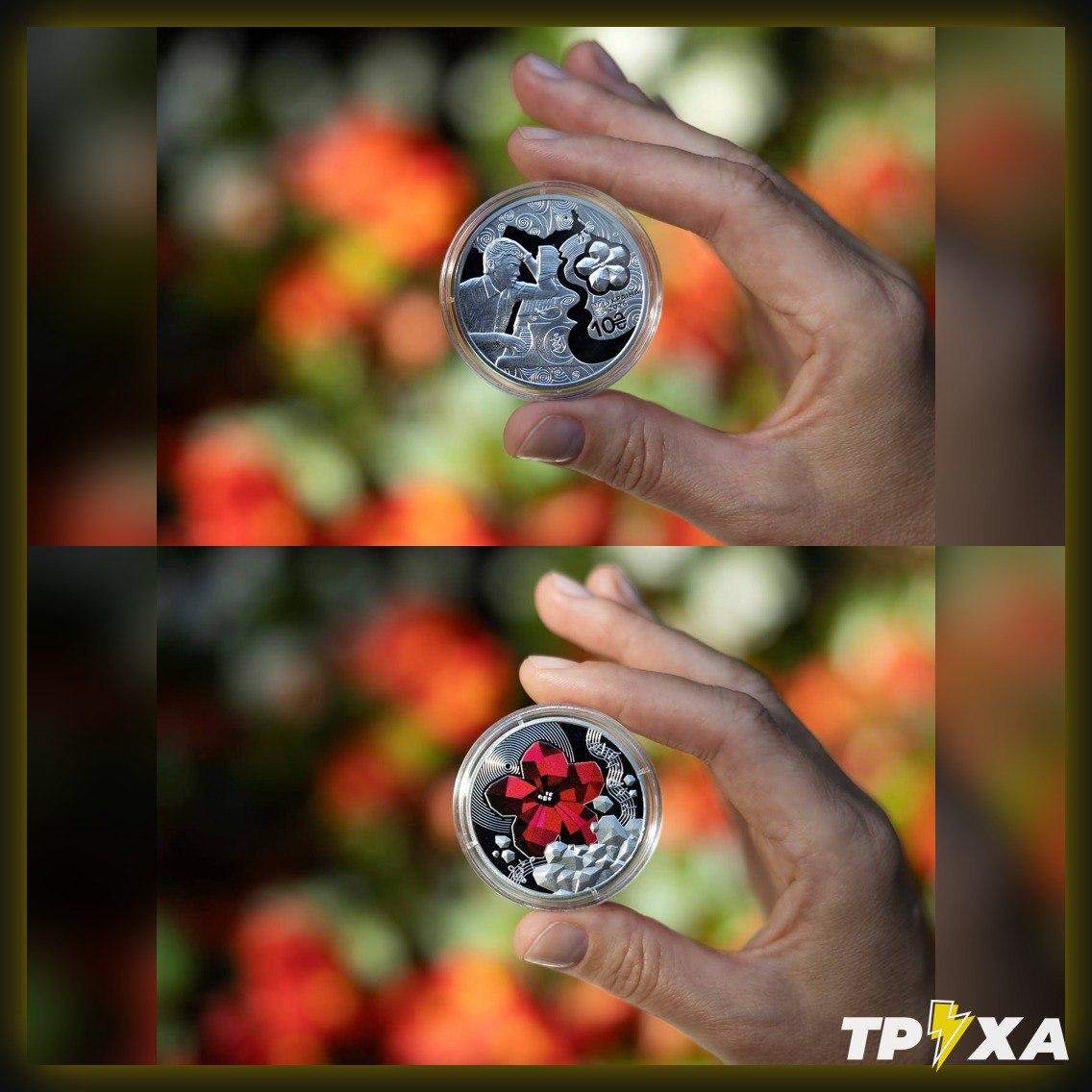 NBU Issues Commemorative Coin Dedicated to 'Chervona Ruta'