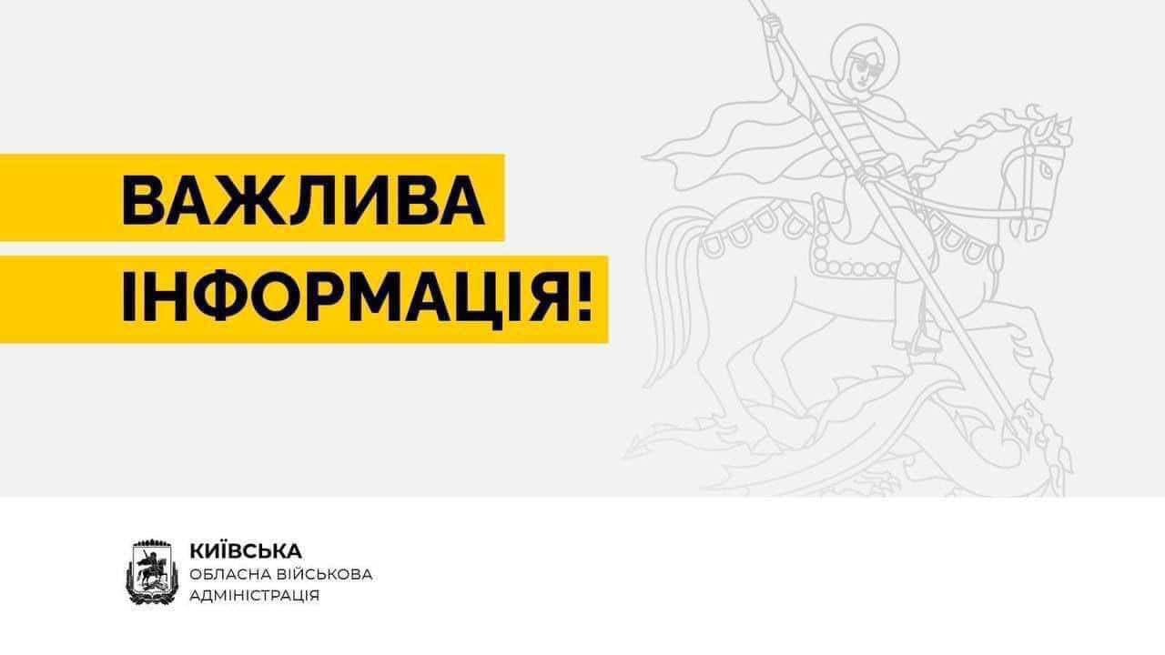 Emergency Power Outages Canceled in Kyiv and Other Regions