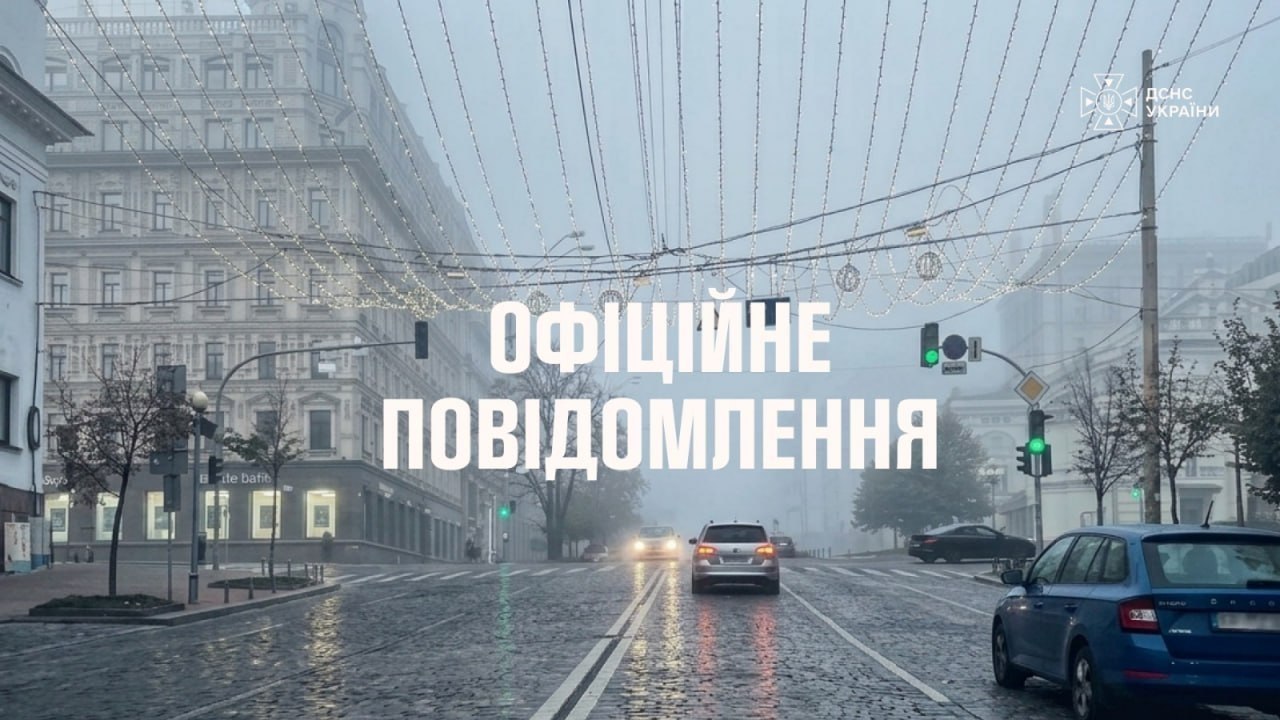 Thick Fog in Kyiv: Aftermath of Shelling and Recommendations from the State Emergency Service