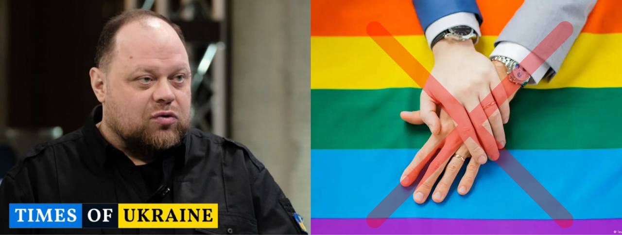 Legalization of Same-Sex Marriages in Ukraine: Government's Position