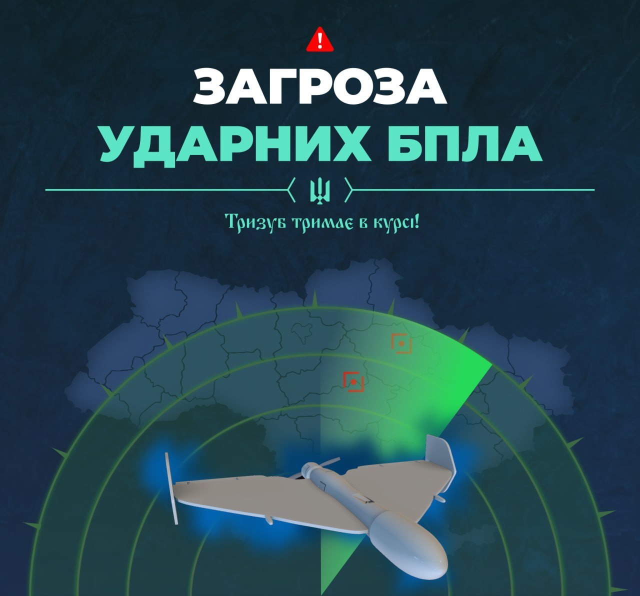 Air Alert in Kyiv: Drone Threat and Yellow Level of Danger