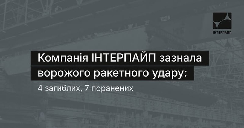 Russian Attack on 'Interpipe' Plant in Dnipro: Four Dead and Seven Injured