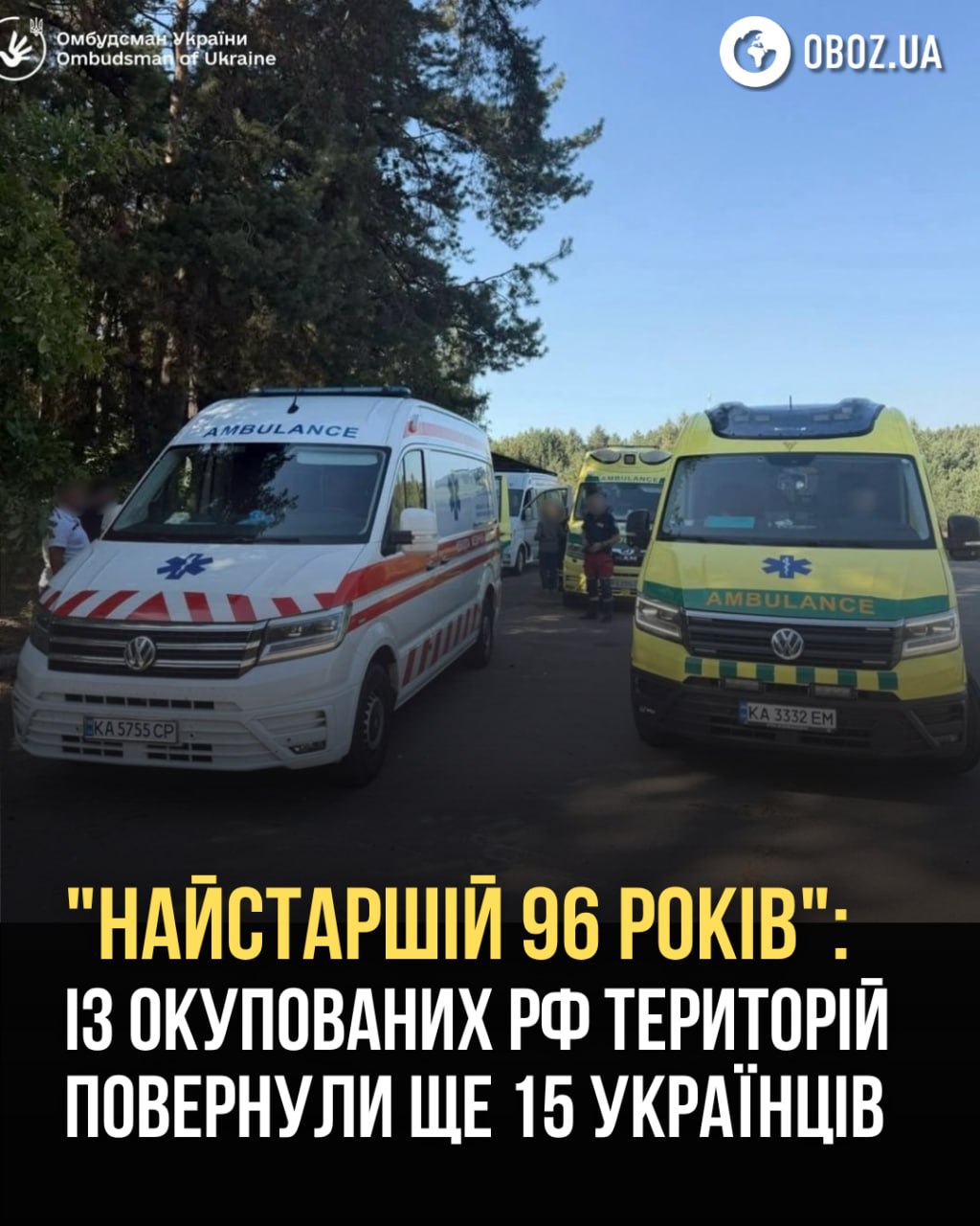 15 українців повернули з окупованих територій