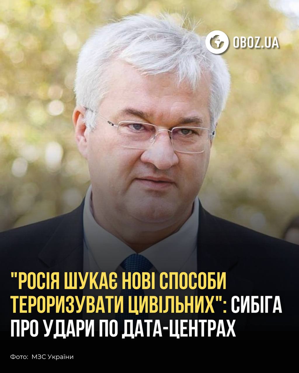 Російські удари по українських дата-центрах: нові загрози для інформаційної безпеки