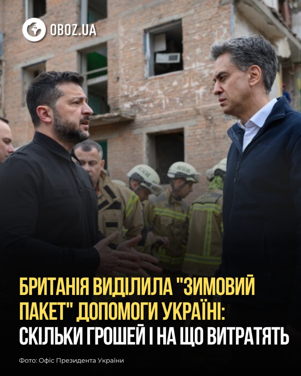 Велика Британія виділяє 54 млн фунтів на допомогу Україні напередодні зими
