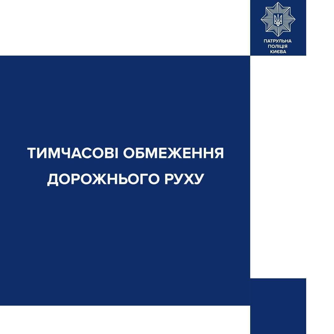 Changes in Bridge Operations in Kyiv Due to Air Alerts