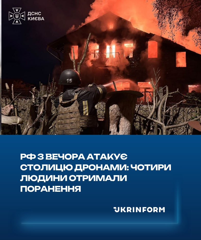 Night Attack on Kyiv: Four Injured and Destruction in Four Districts
