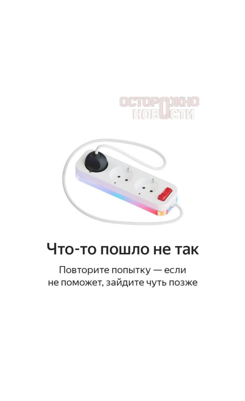 Drone Attack on Yandex Data Center in Vladimir: Consequences for Users