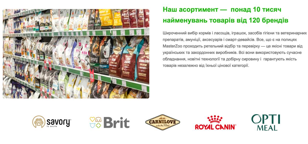 Удар РФ знищив склад мережі зоомаркетів MasterZoo