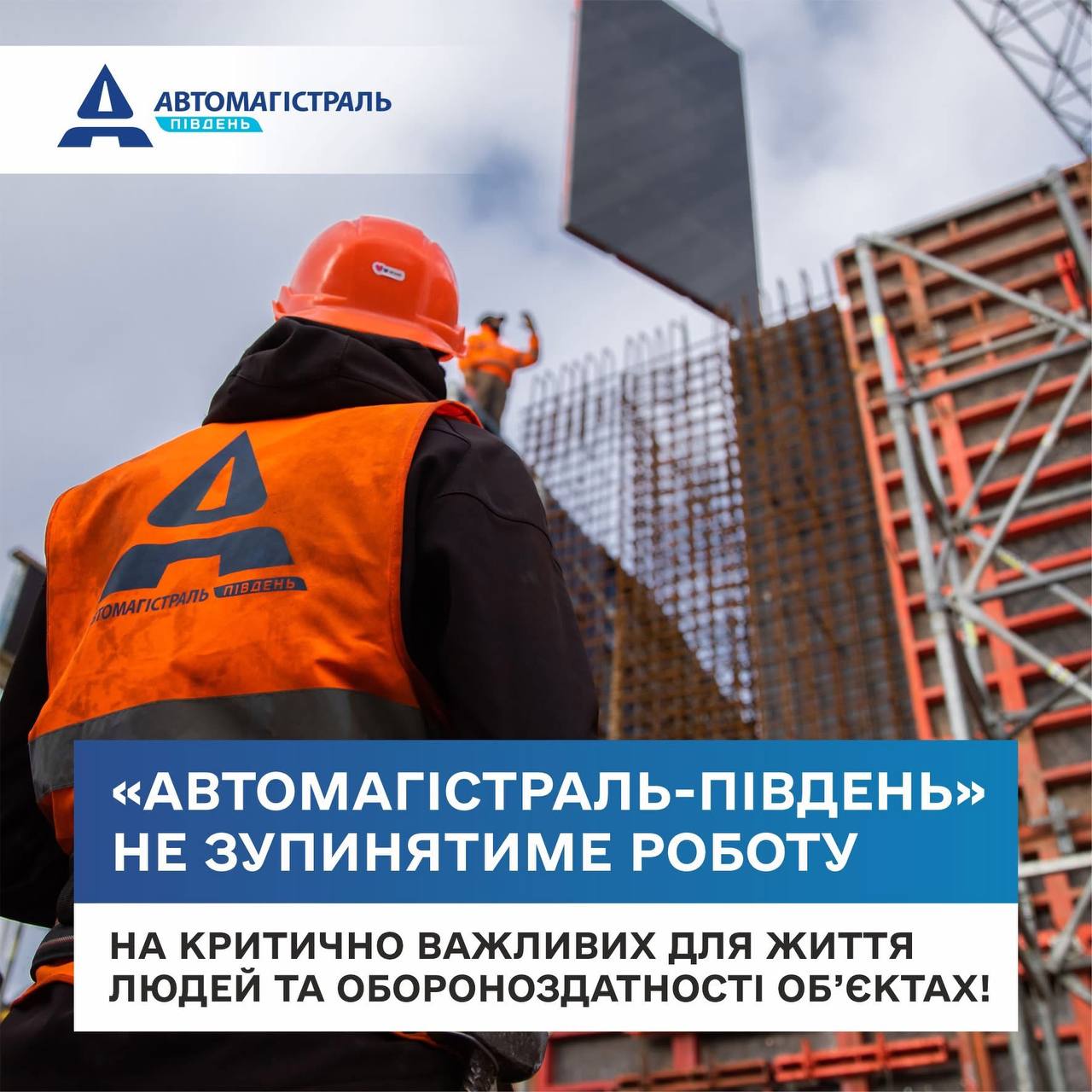 Major Infrastructure Companies in Ukraine Continue Operations Despite Financial Difficulties