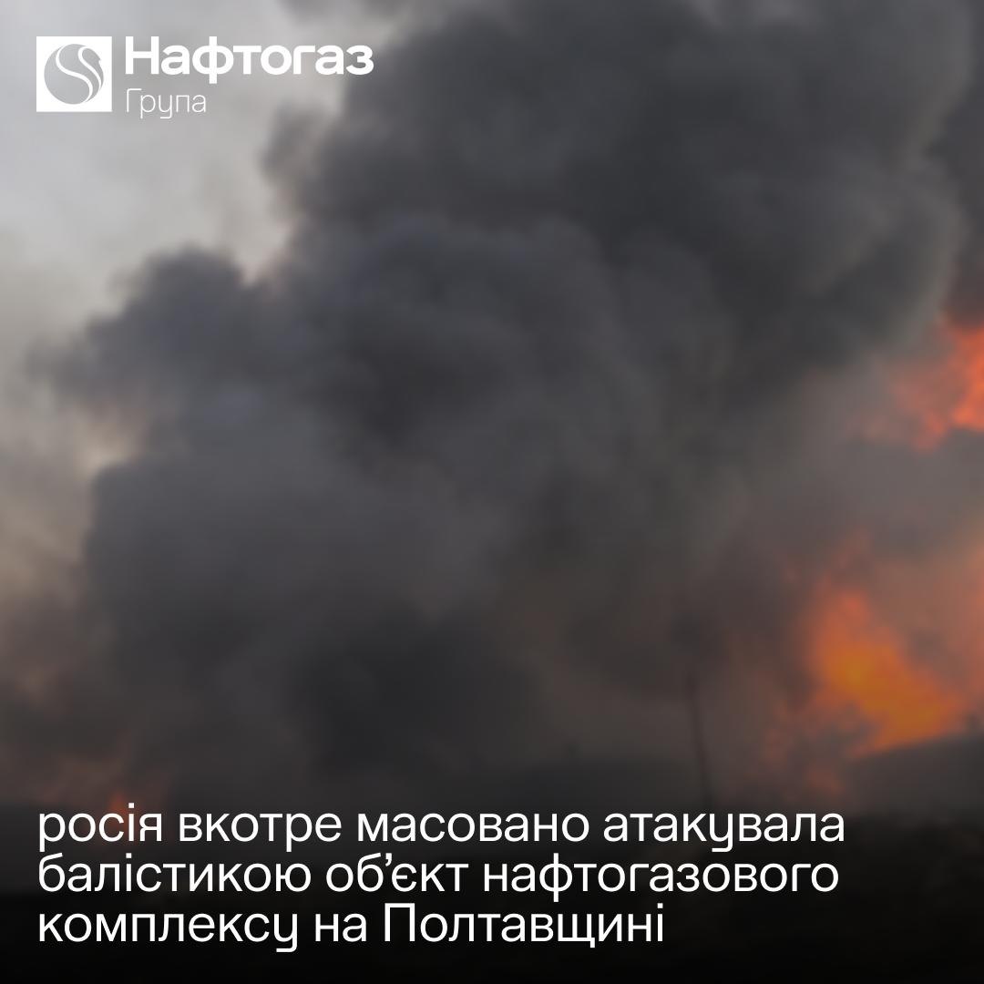 Russian Forces Attack Oil and Gas Facility in Poltava Region