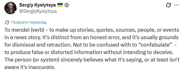 Офіс президента відреагував на заяви Юлії Мендель