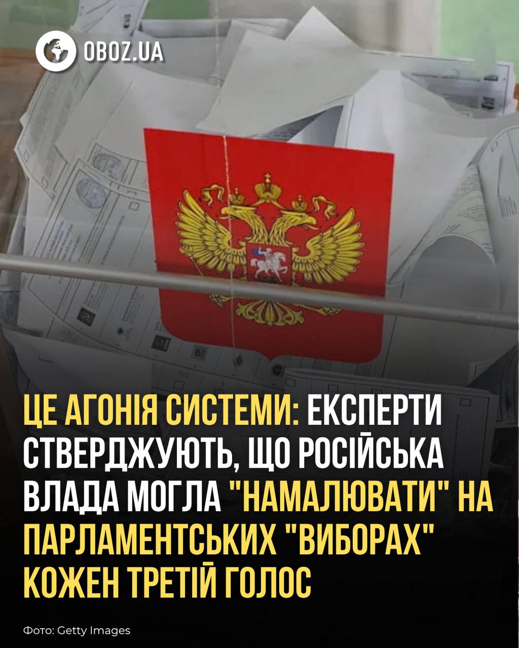 Election Fraud: Real Turnout and Support for "United Russia"