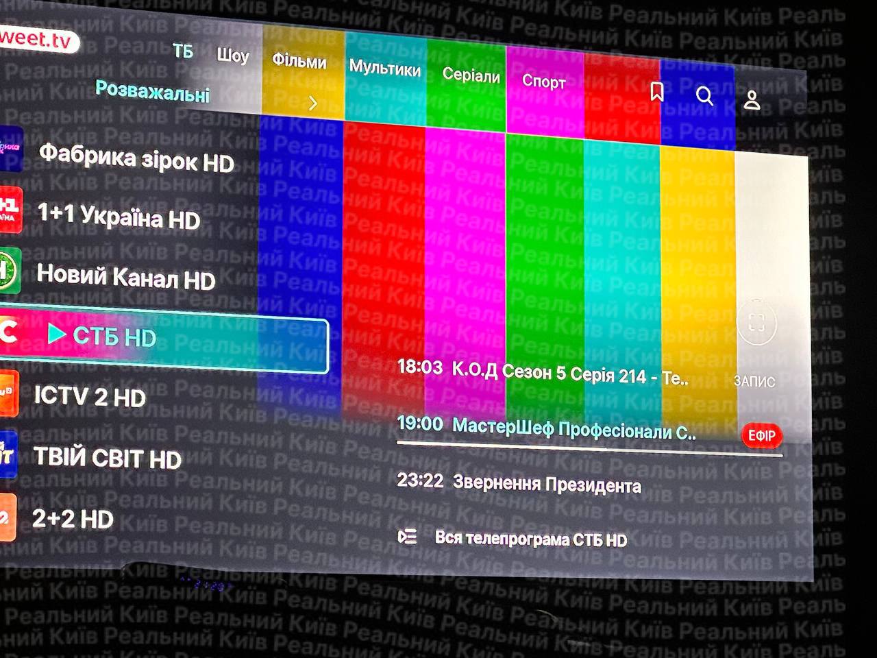 Massive Television Signal Issues in Ukraine Due to Russian Attack