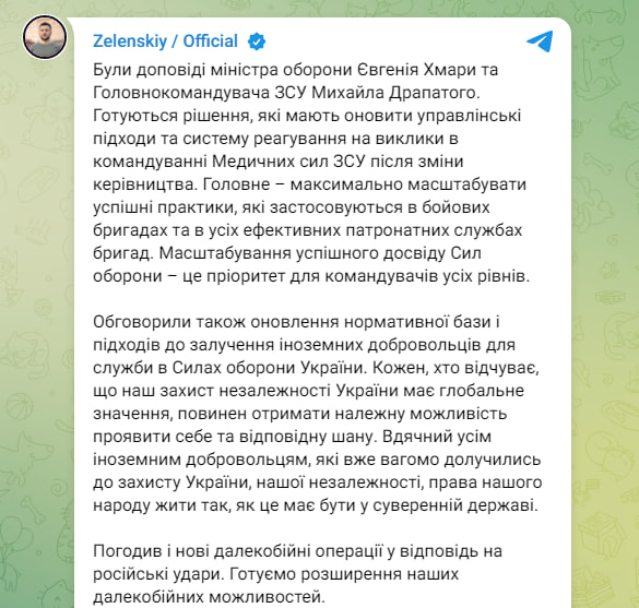 Зеленський анонсував розширення далекобійних можливостей України