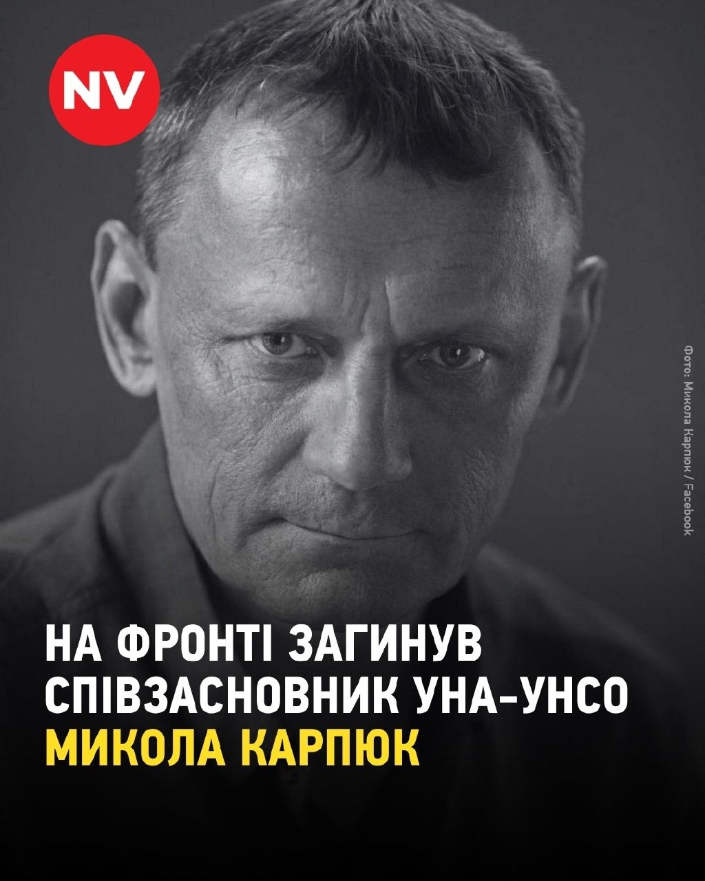 The Death of Mykola Karpyuk: Memories of a Hero and His Journey