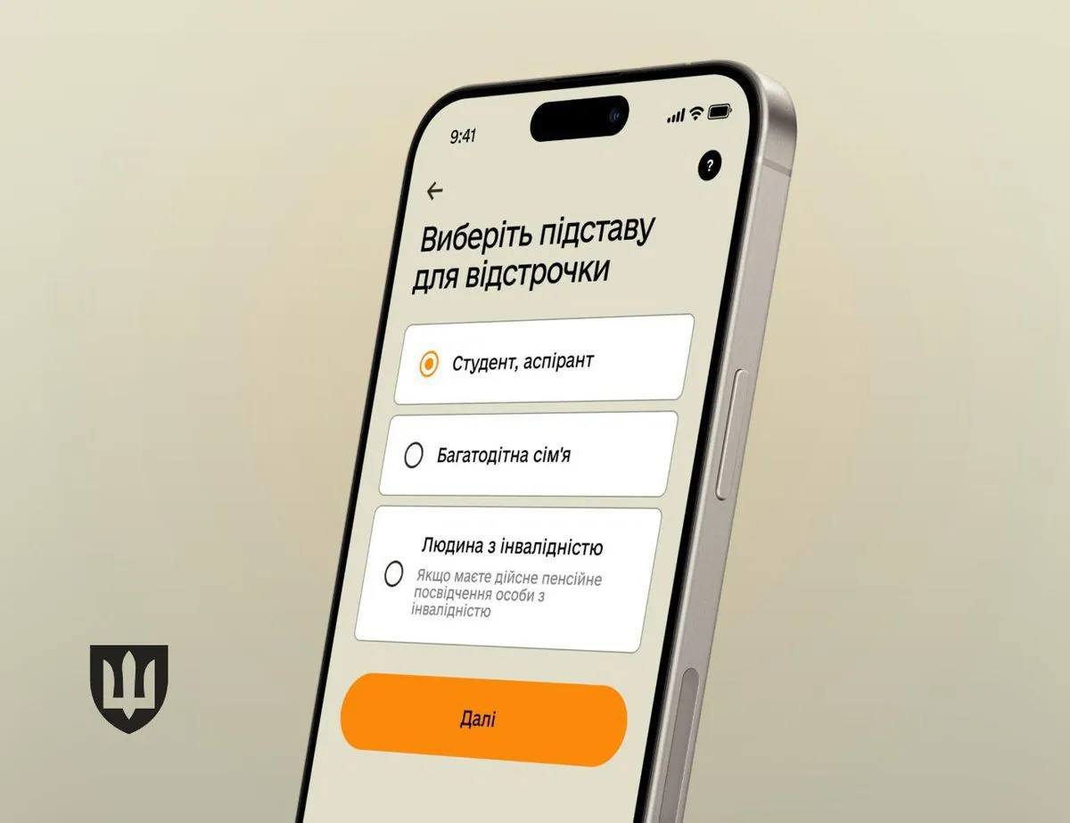 Temporary Unavailability of Deferral Applications in 'Reserve+' Due to Technical Work