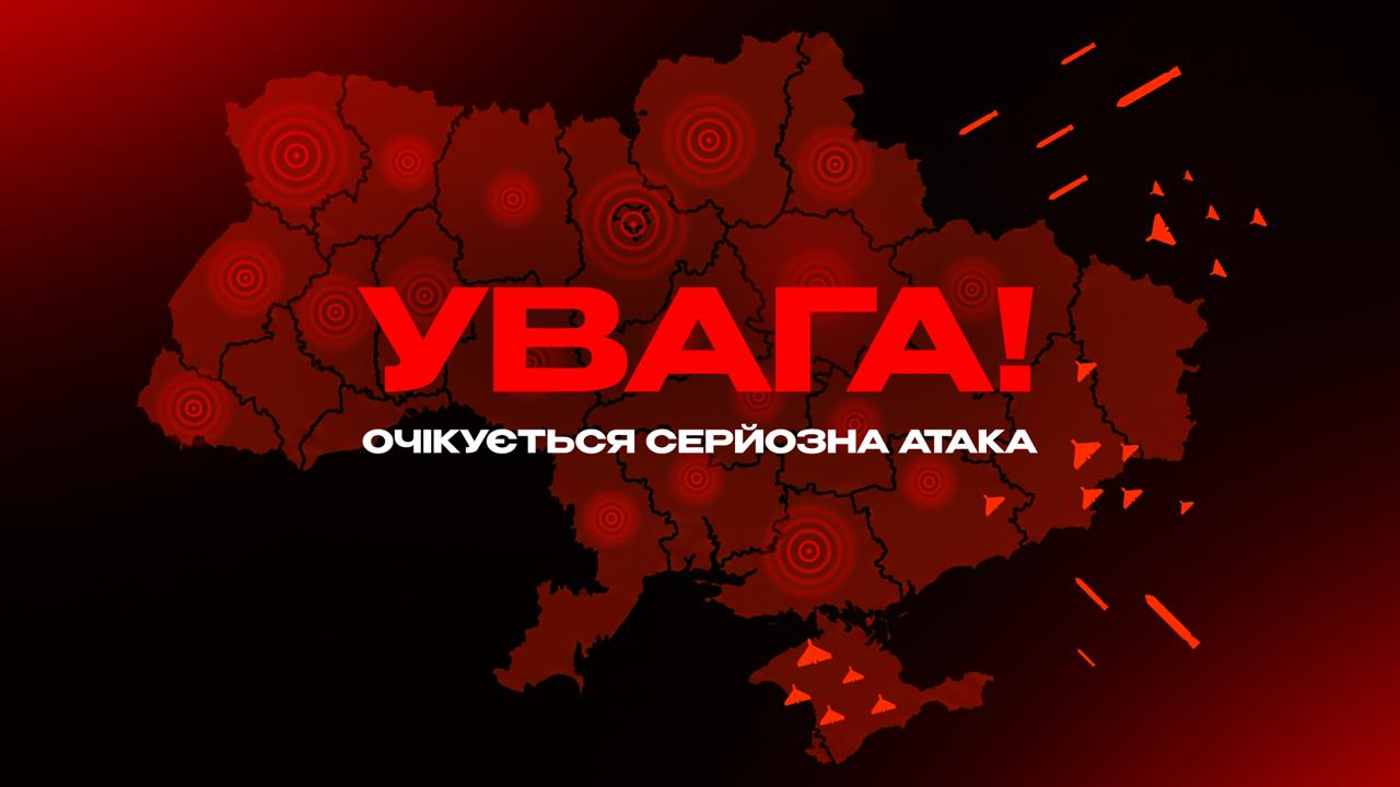 Attention: Mass Shelling Expected Across Ukraine