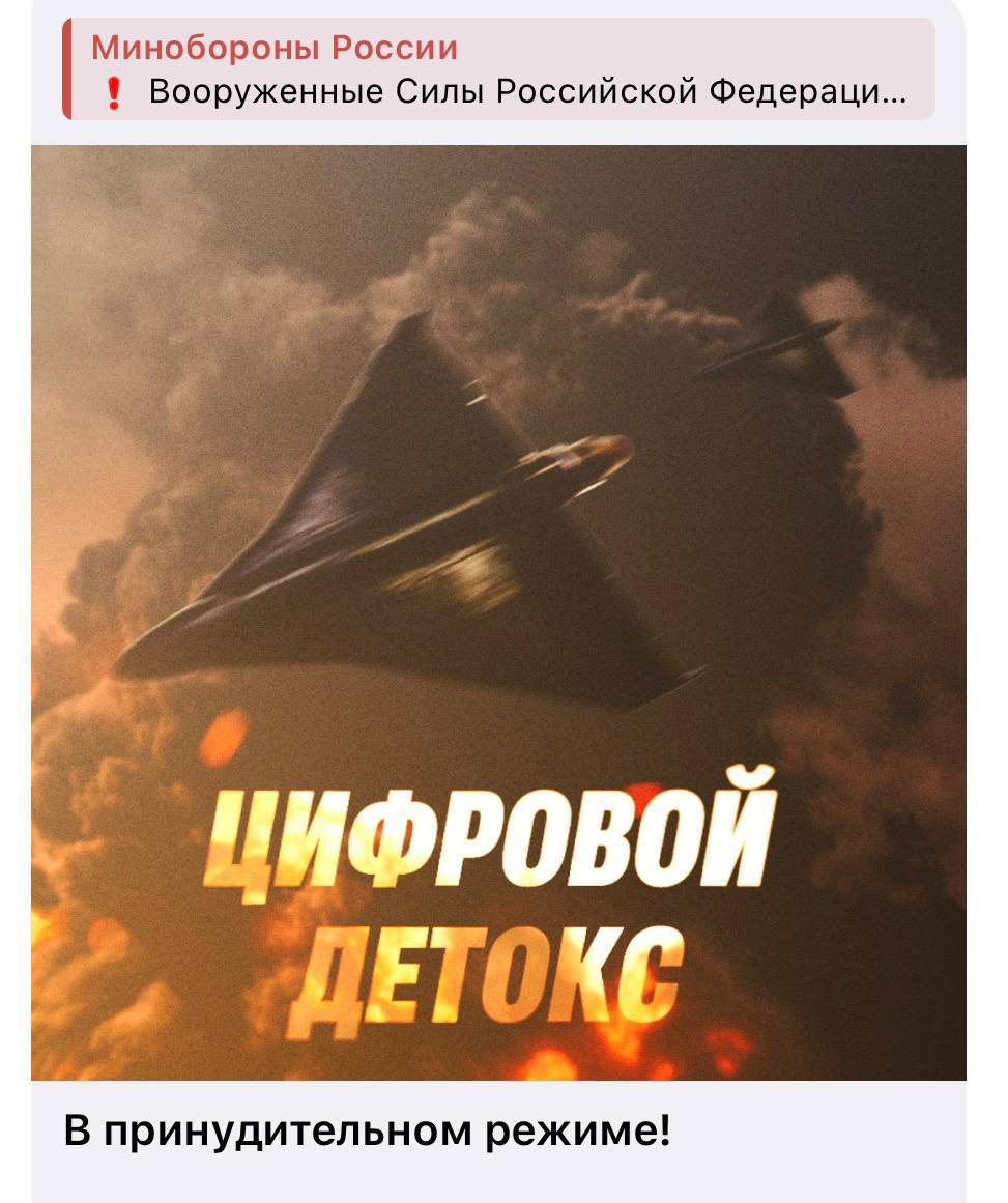 Росія назвала удари по українських дата-центрах "цифровим детоксом"