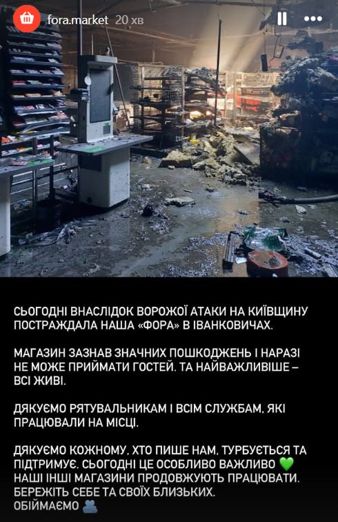 Russian Attack: Damage to Fora Store in Ivankovichi near Kyiv