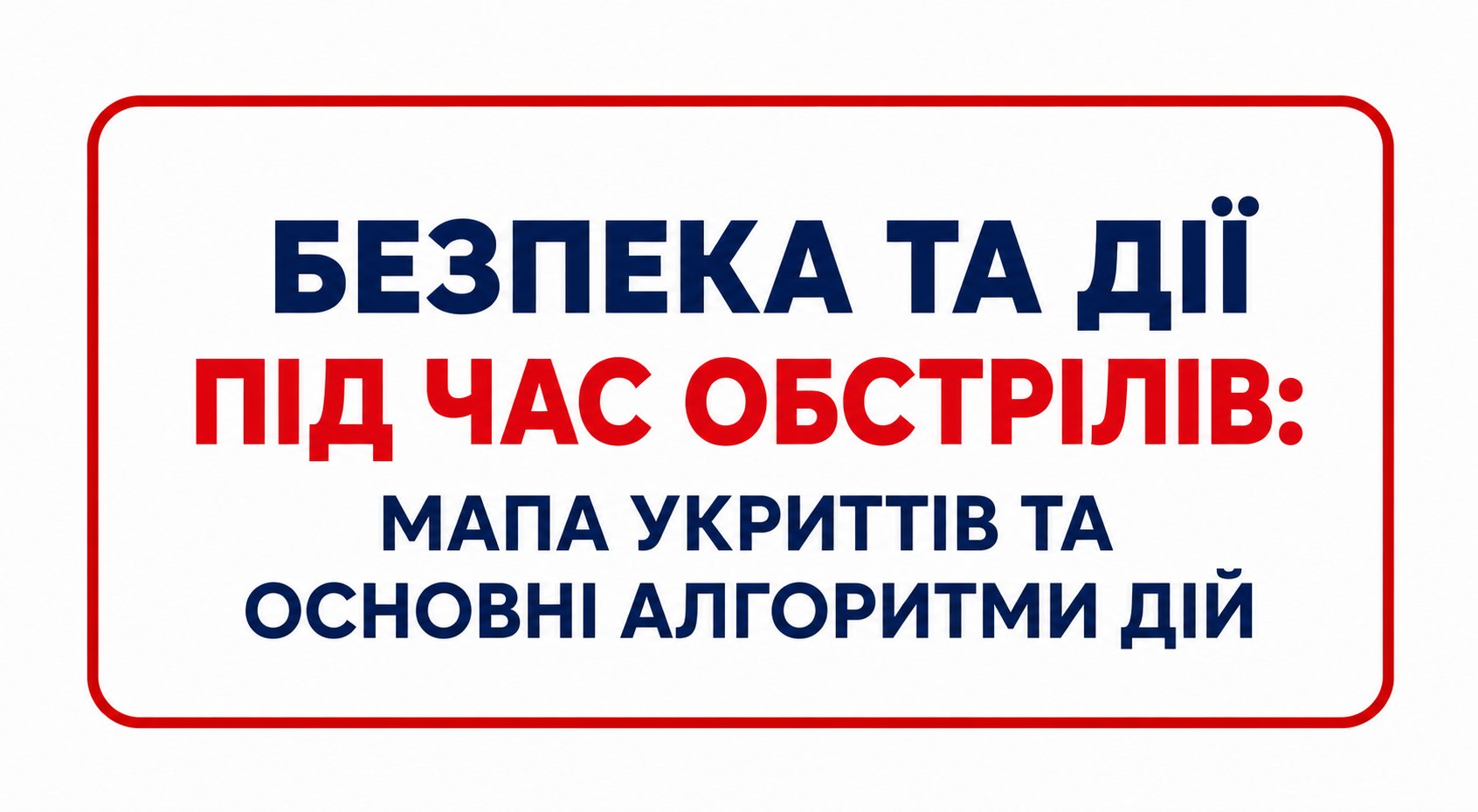 Yellow Level of Danger Declared in Kyiv Due to Drone Threat