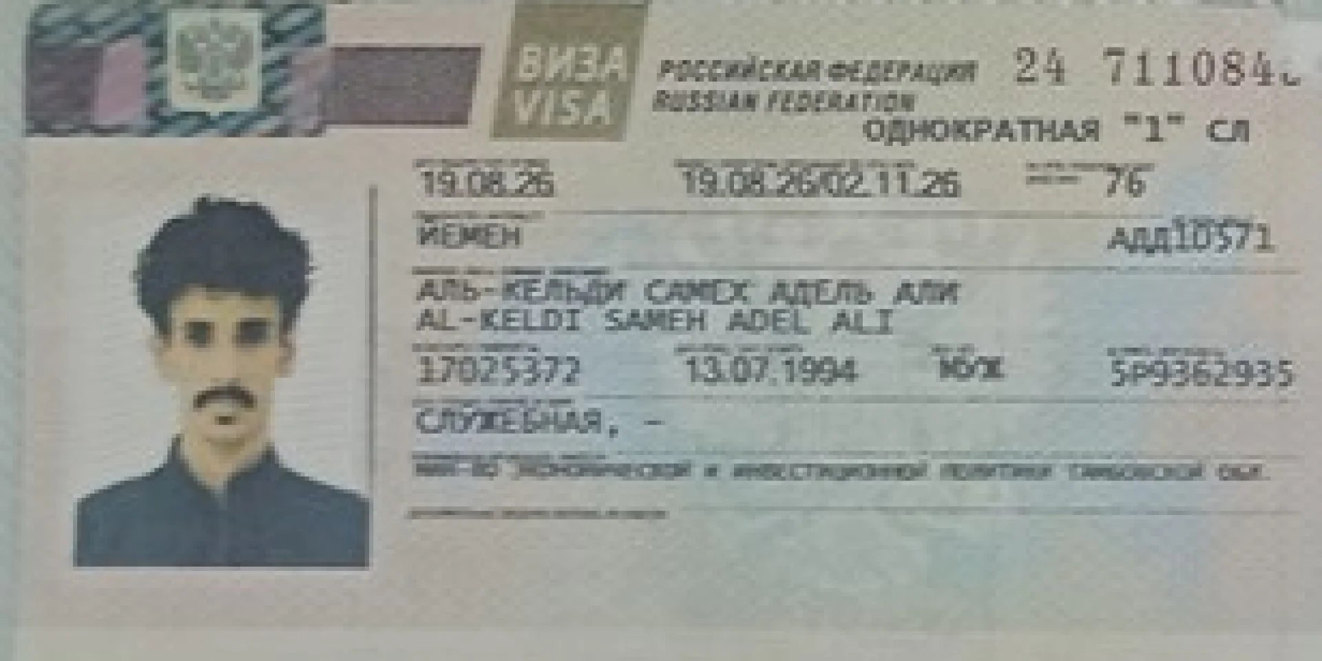 Russia plans to recruit at least 27 Yemeni citizens for the war against Ukraine