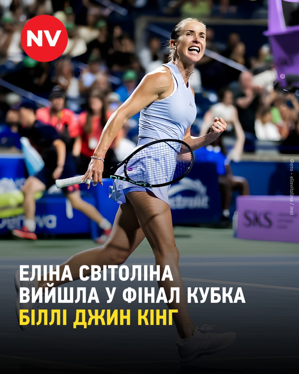 Ukrainian Tennis Team Reaches Finals of Billie Jean King Cup for the First Time in History