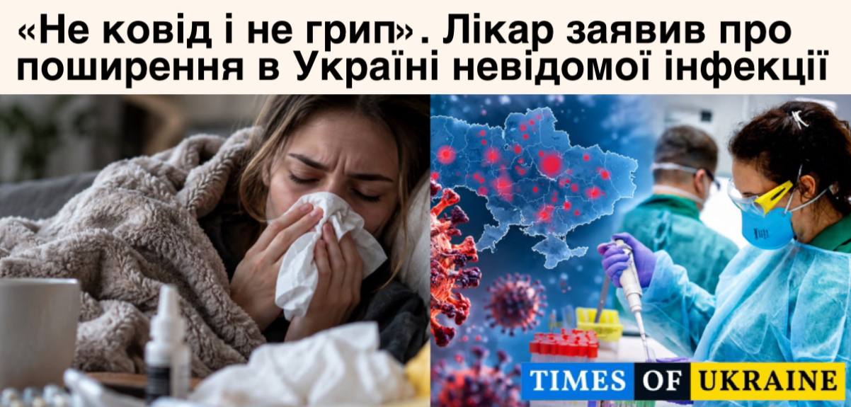 Unknown Infection Spreads Across Ukraine: What You Need to Know