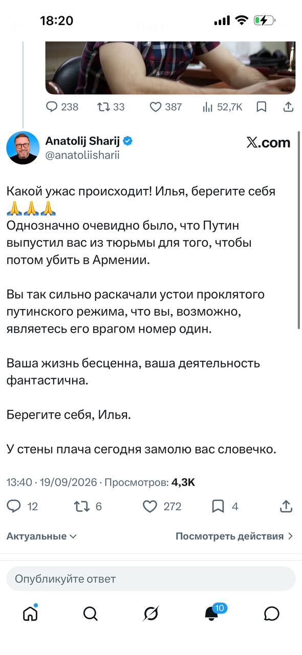 Політик закликав бути обережним після спроби вбивства в Арменії