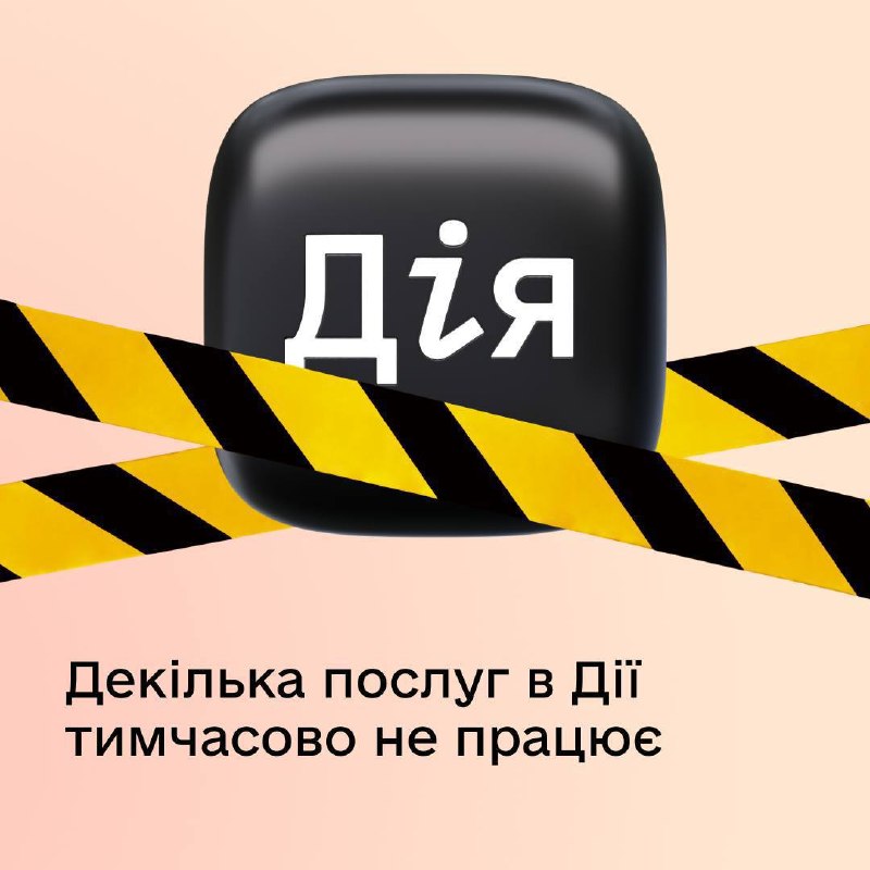 Technical Work in Diia: Temporary Unavailability of Passports and Driver's Licenses