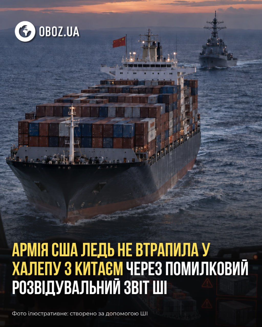 US Military Nearly Conducted Operation Against Chinese Vessel Due to AI Error