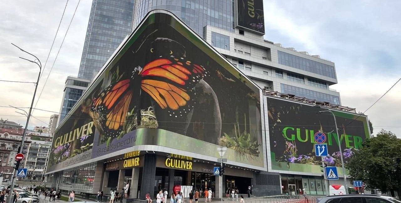 Threat of Attacks on the 'Gulliver' Shopping Mall and 'Kyiv-Passazhyrskyi' Depot in Kyiv
