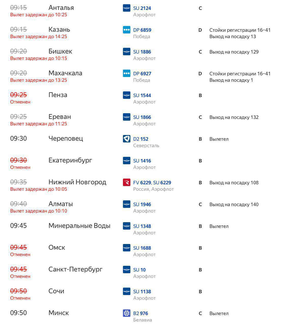 Mass Drone Attack Leads to Over 200 Flight Cancellations in Moscow