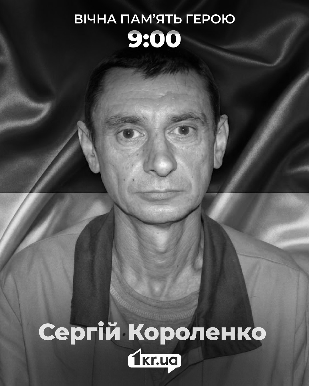 Kryvyi Rih Defender Serhii Korolenko Passes Away